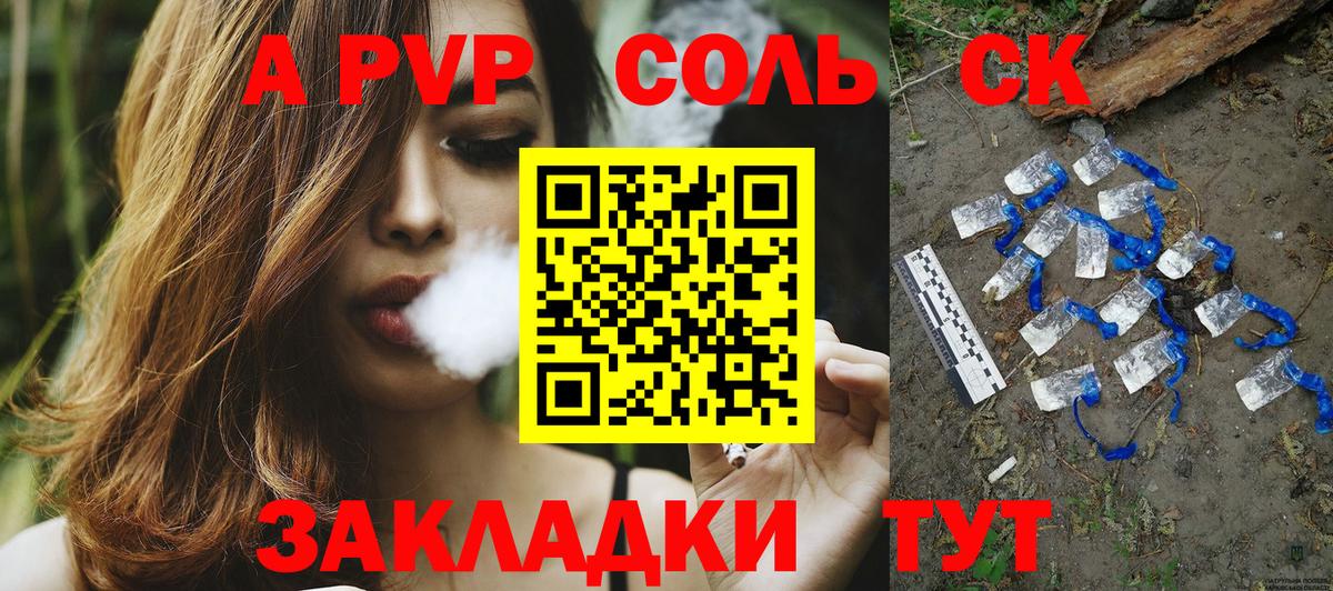 Alpha PVP Crystall Канаш
