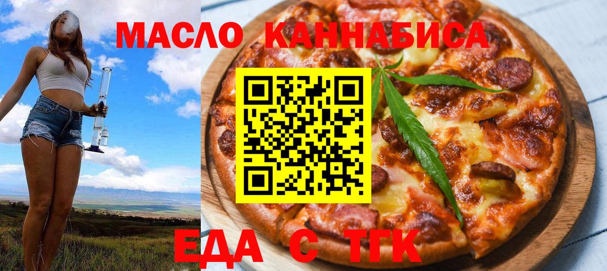Канаш  Cannafood марихуана  Вход с VPN 