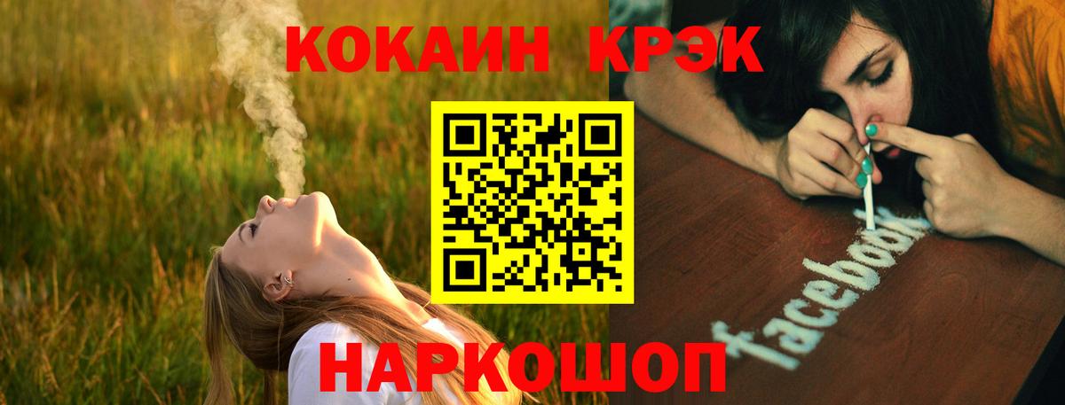 COCAIN Перу Канаш