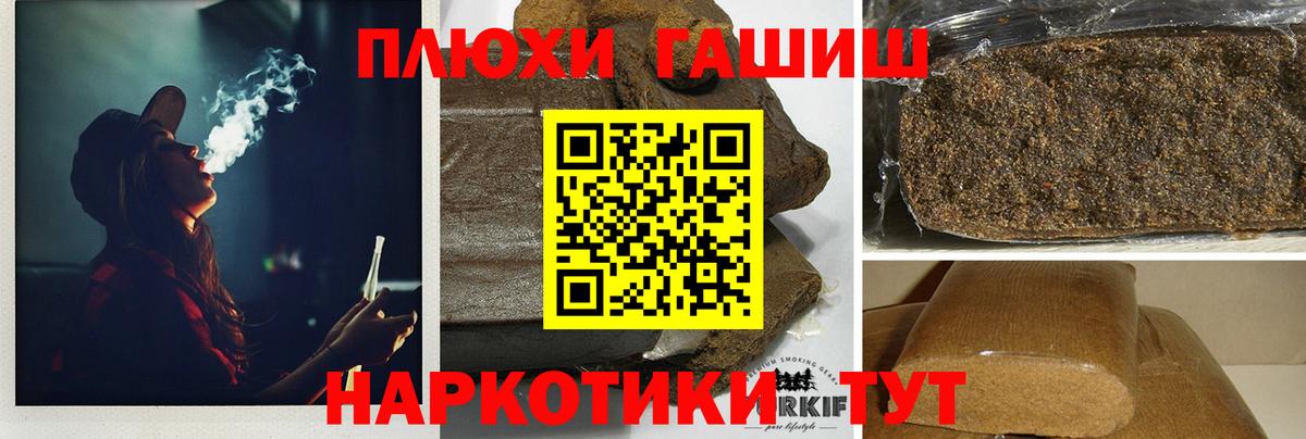 Гашиш ice o lator Канаш