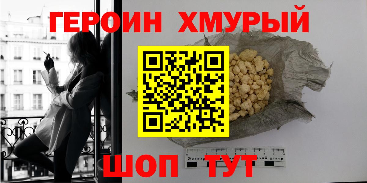 Героин  ГЕРОИН Афган  Вход с VPN  Канаш 