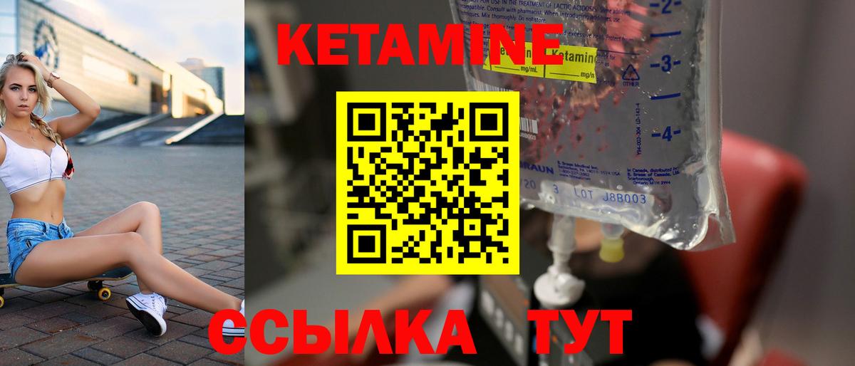 Канаш  КЕТАМИН VHQ  Кетамин ketamine  Вход с VPN 