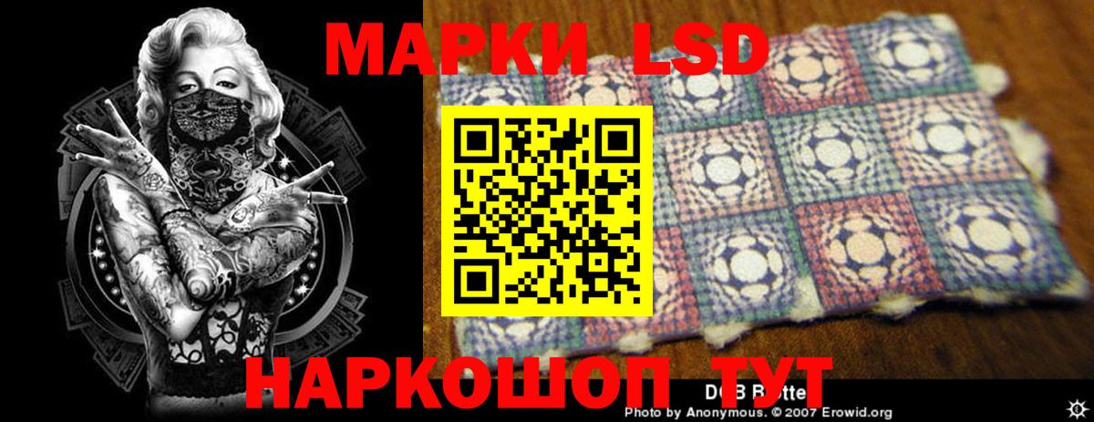 LSD-25 экстази ecstasy  ЛСД экстази ecstasy  hydra сайт  Канаш  Вход с VPN 