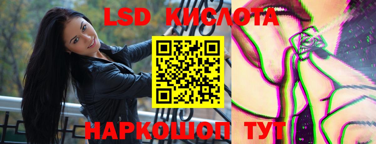 Лсд 25 экстази кислота Канаш