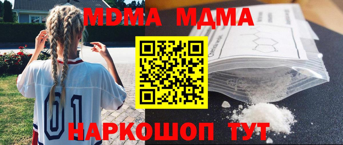 MDMA VHQ  MDMA молли  МДМА  Канаш  Вход с VPN 