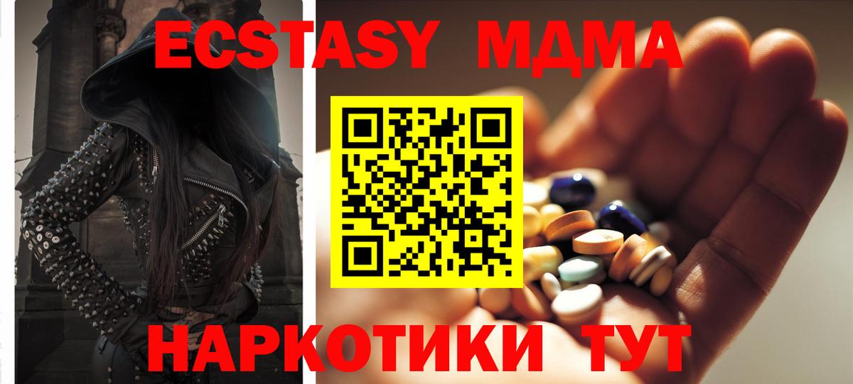 МДМА VHQ Канаш