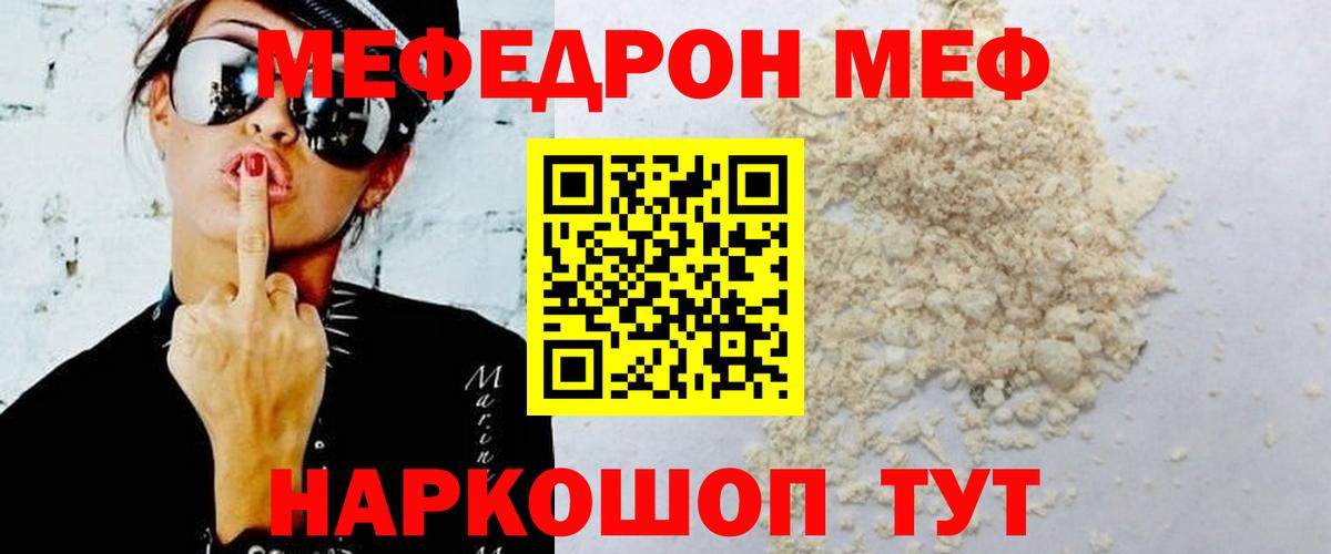 МЕФ мука Канаш
