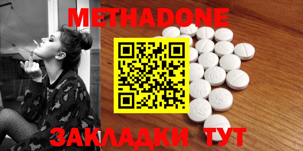 Канаш  МЕТАДОН methadone  Вход с VPN 