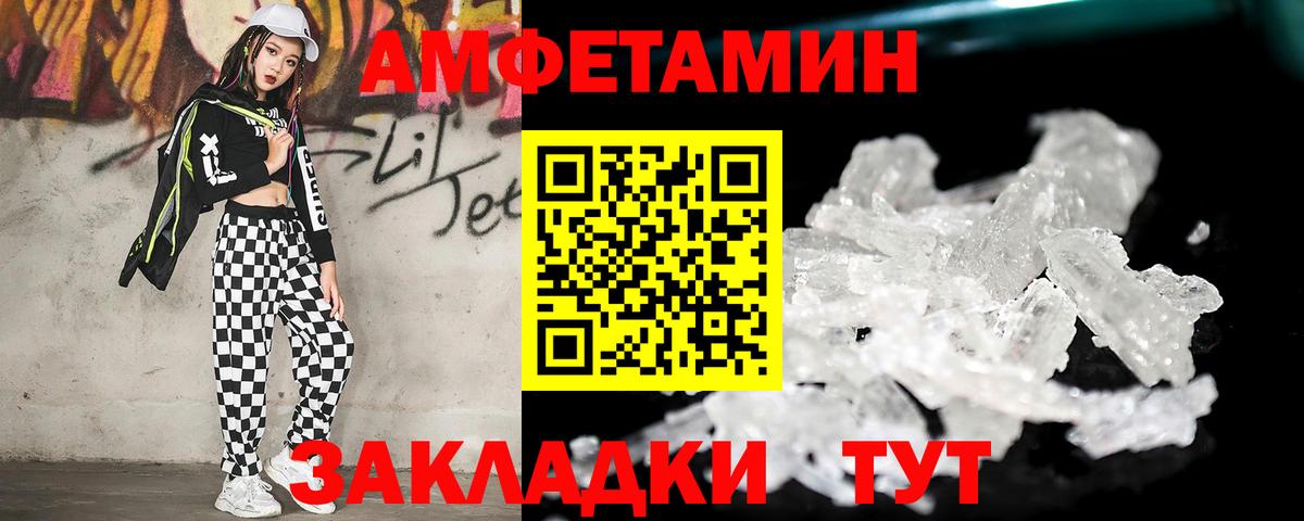 МЕТАМФЕТАМИН кристалл  Вход с VPN  Канаш 