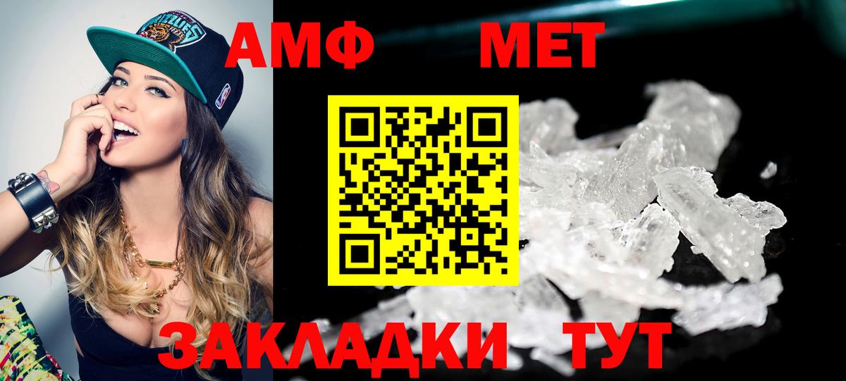 Метамфетамин кристалл Канаш