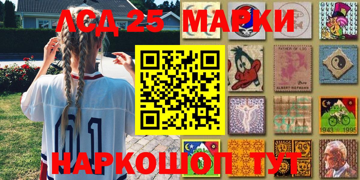 Марки NBOMe  Наркотические марки 1,8мг  Вход с VPN  Канаш  Наркотические марки 1,8мг 