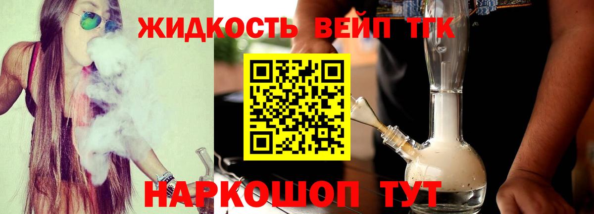 ТГК Wax  Дистиллят ТГК вейп  Вход с VPN  Канаш 